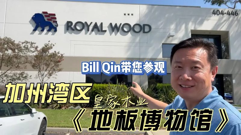 儿童房强化复合地板怎么选