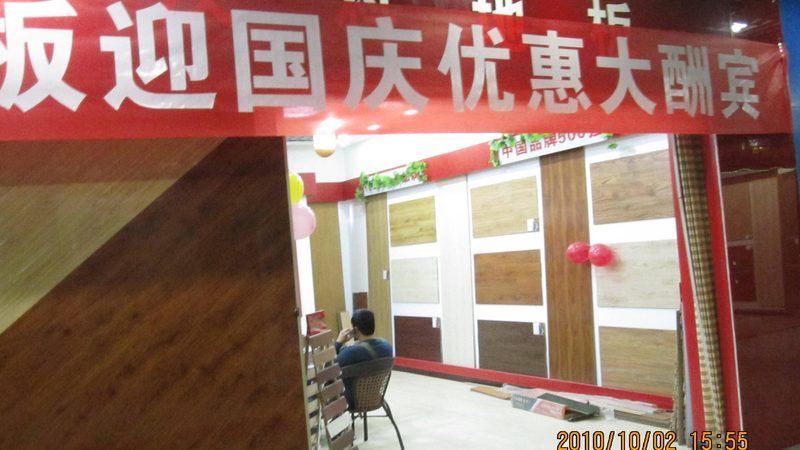 成都三层实木地板：揭秘其独特魅力与选购要点